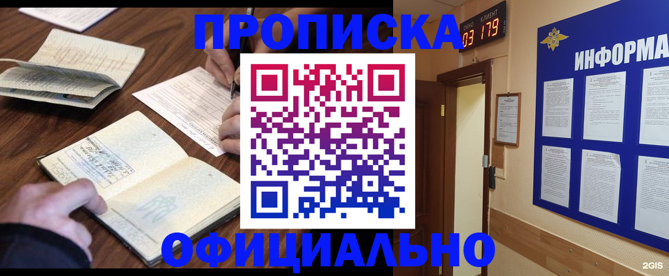 пропишу в квартире в Ленинск-Кузнецком