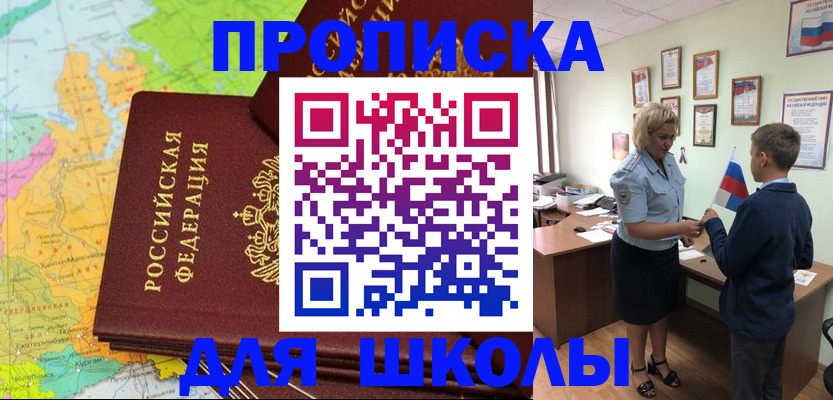 временная регистрация для всех в Ленинск-Кузнецком